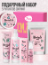Набор косметики для ухода Illuminate me №202