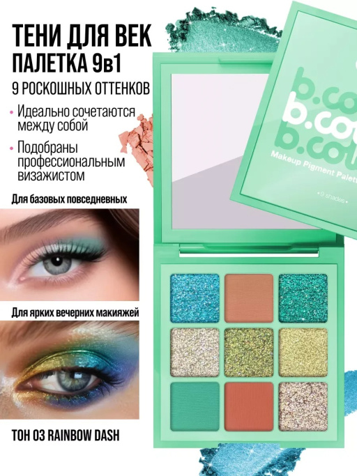 Набор косметики для макияжа GOLD BABY