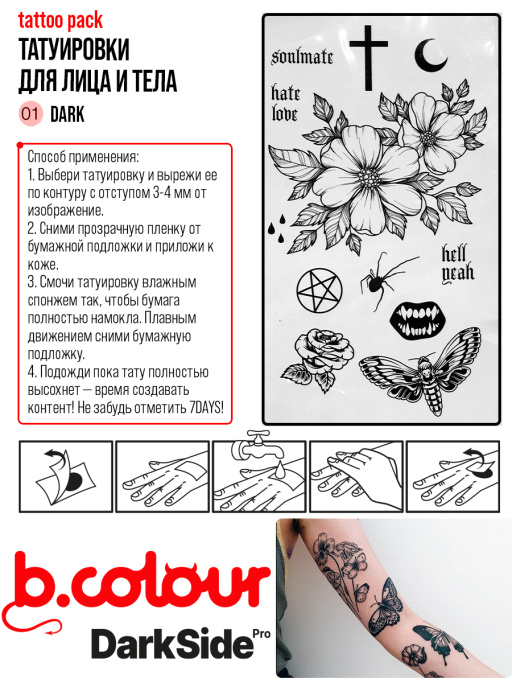 Где и какую сделать тату: каталог татуировок - студия «Tattoo Dragon»