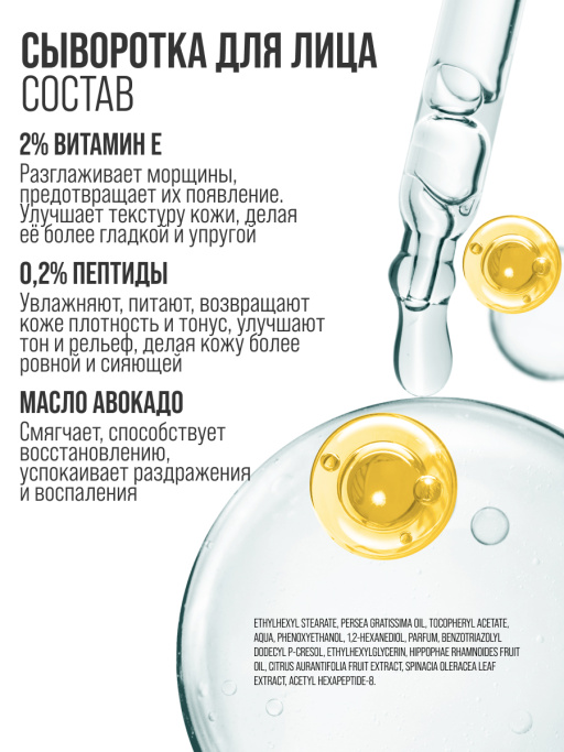 Сыворотка для лица увлажняющая GREEN POWER VITAMIN E 2%