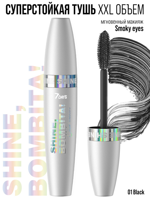 Тушь для ресниц, удлиняющая черная, Smoky Eyes 01 Black