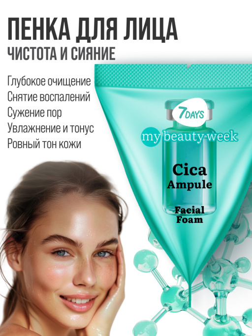 Набор косметики для ухода