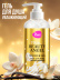 Гель для душа женский, увлажняющий 7DAYS BEAUTY ANGEL