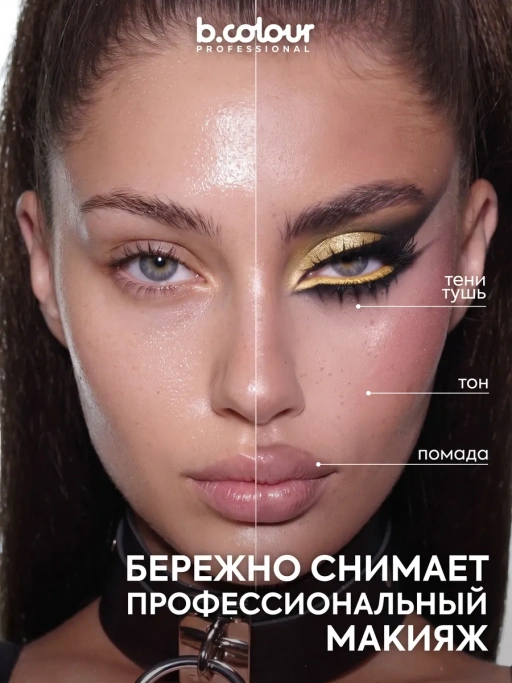 Мицеллярная вода для снятия макияжа B3+ЦИНК 450 ML CAPSULE