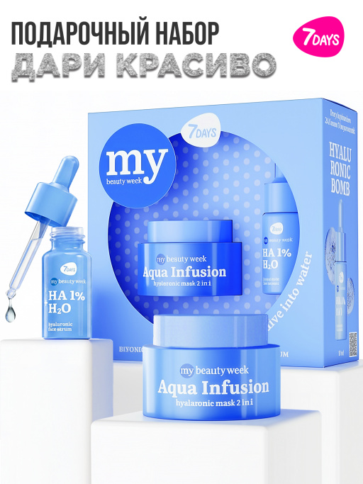 Подарочный набор DIVE INTO WATER