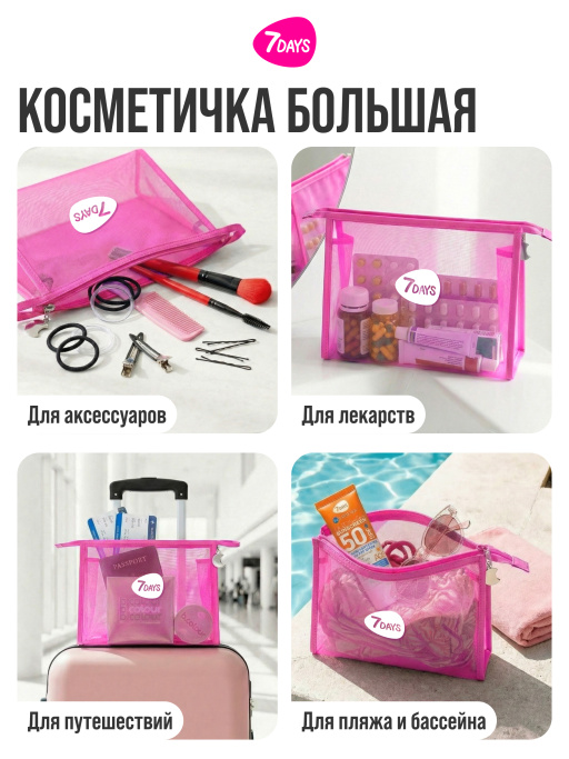 Косметичка женская, органайзер для косметики, 24х16х7см