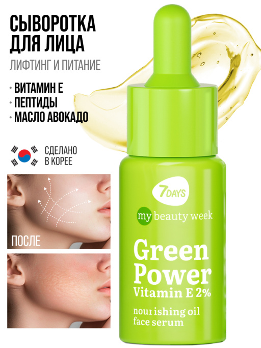 Подарочный набор GOOD SUPERFOOD