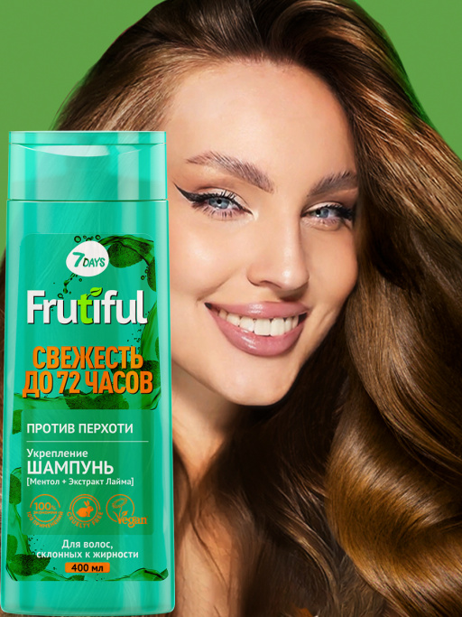 Шампунь для волос против перхоти СВЕЖЕСТЬ ДО 72 ЧАСОВ