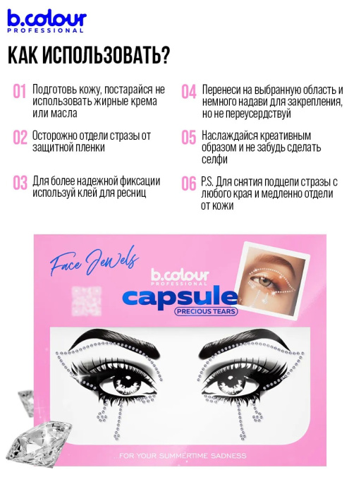 Подарочный набор косметики для макияжа SHINE, BOMBITA!