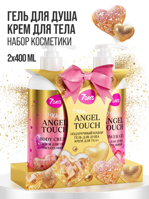 Набор косметики для ухода, гель для душа и крем для тела ANGEL TOUCH