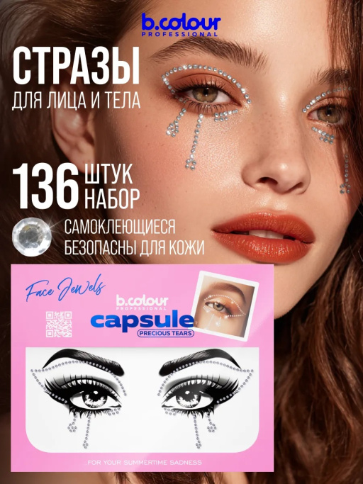 Подарочный набор косметики для макияжа SHINE, BOMBITA!