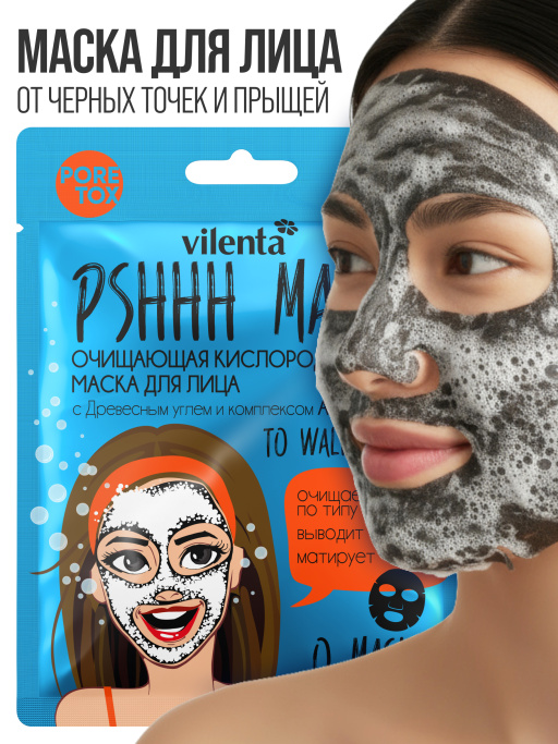 Маска для лица тканевая очищающая от прыщей PSHHH MASK TO WALK ON AIR