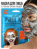 Маска для лица тканевая очищающая от прыщей PSHHH MASK TO WALK ON AIR