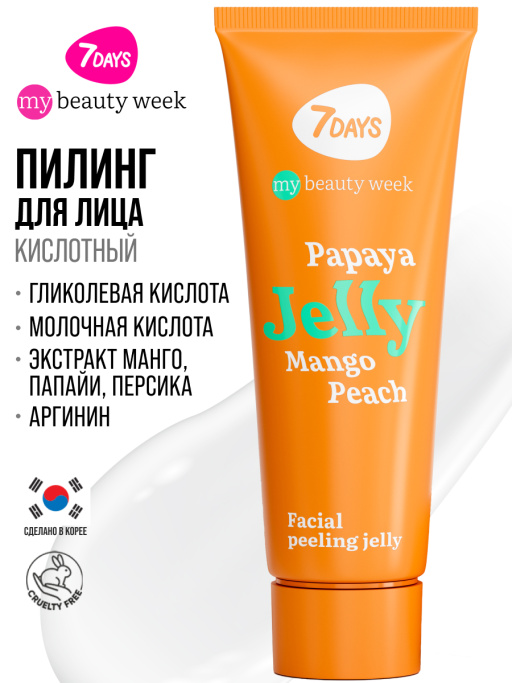 Пилинг для лица скатка очищающая JELLY