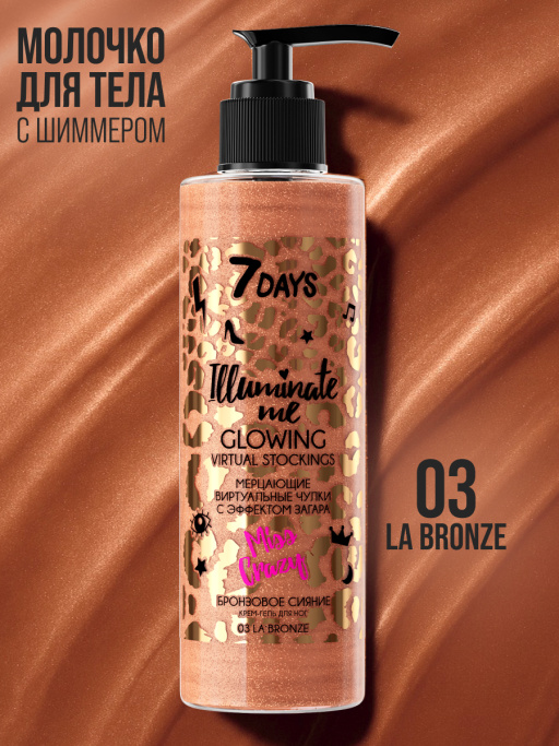 Молочко для тела увлажняющее жидкие колготки Miss Crazy / 03 LA’ BRONZE