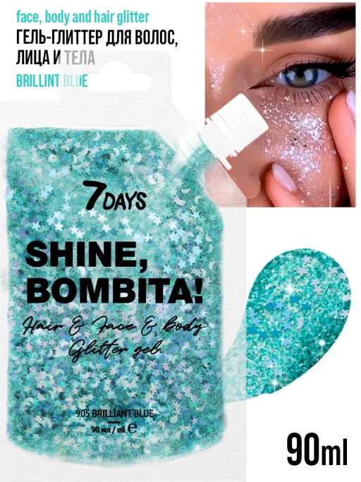 Глиттер для лица, волос и тела, блестки / 905 BRILLIANT BLUE, 90 мл