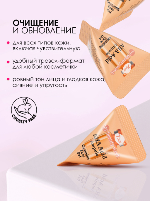 Пилинг для лица очищающий AHA ACID