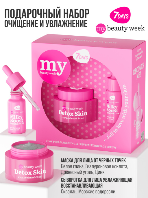 Сыворотка для лица увлажняющая MILKY BOOST SQUALANE 1,5%