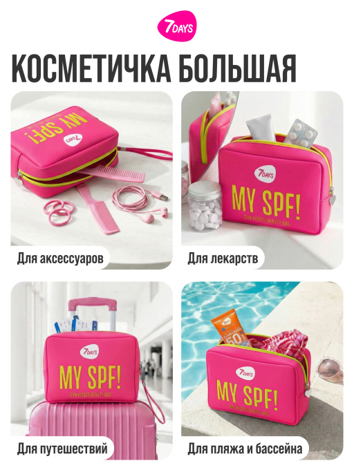 Косметичка женская, органайзер для косметики, SUNCARE, 22х7х16см