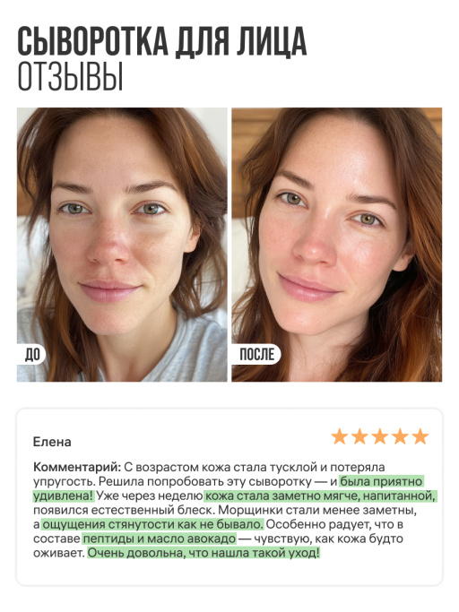 Сыворотка для лица увлажняющая GREEN POWER VITAMIN E 2%