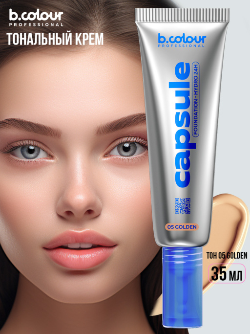 Тональный крем увлажняющий / 05 Golden, B.COLOUR PROFESSIONAL CAPSULE