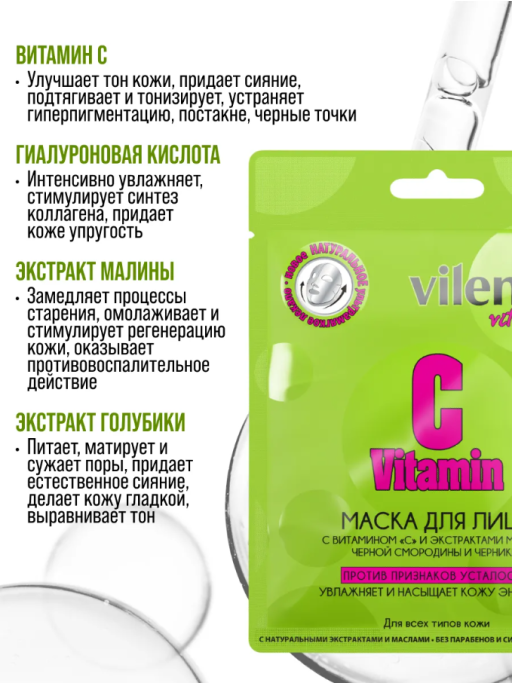 Маска для лица тканевая, подарочный набор 40шт VITAMIN C