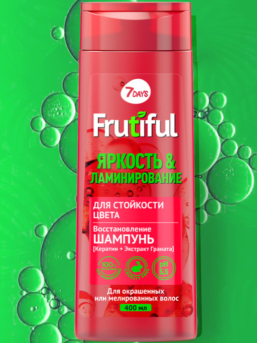 Шампунь для волос для стойкости цвета ЯРКОСТЬ И ЛАМИНИРОВАНИЕ