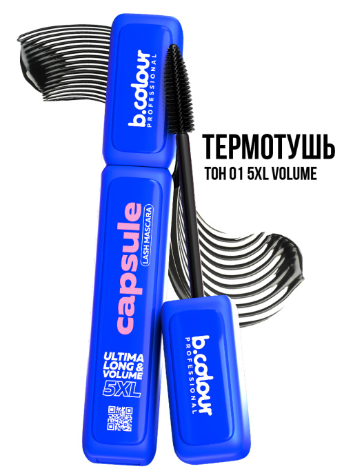 Тушь для ресниц, термотушь 5XL объем и удлинение 01, B.COLOUR PROFESSIONAL