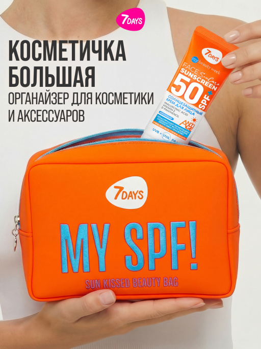 Косметичка женская, органайзер для косметики, SUNCARE, 22х7х16см