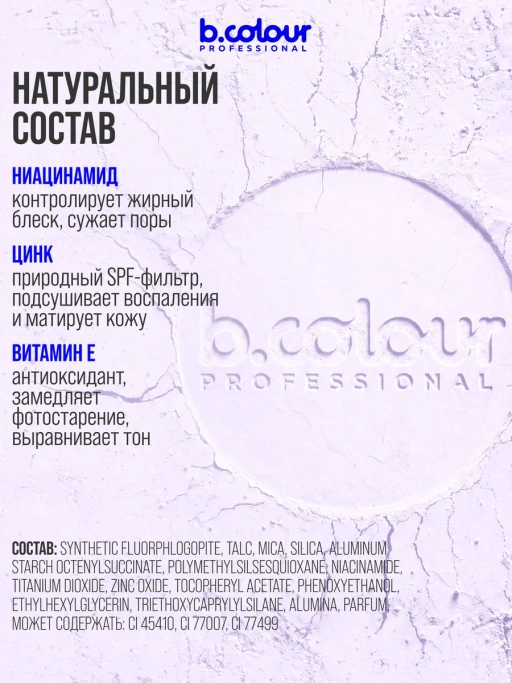 Пудра для лица матирующая фиолетовая GLOW BAKE 01 Lavender