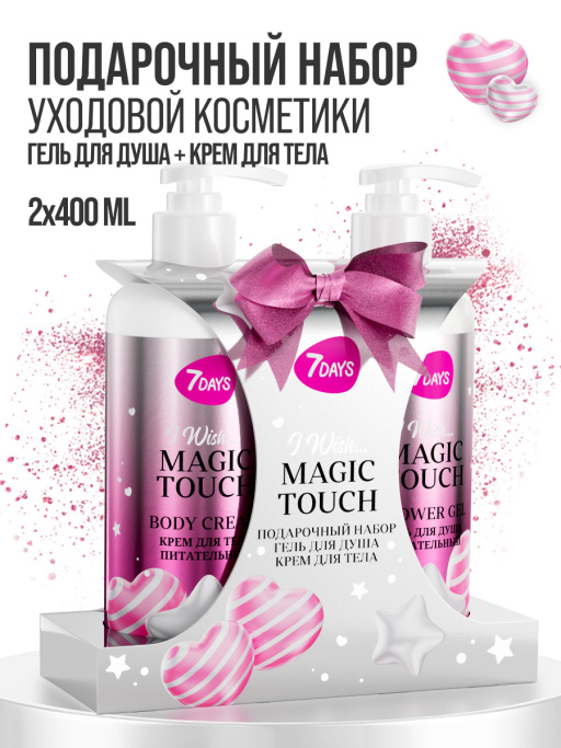 Набор косметики для ухода, гель для душа и крем для тела MAGIC TOUCH