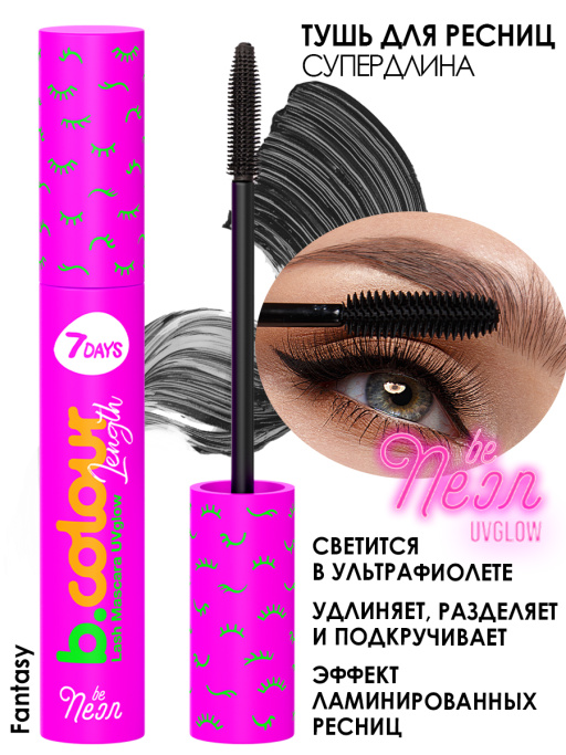 Набор косметики для макияжа, бокс MINT WISH