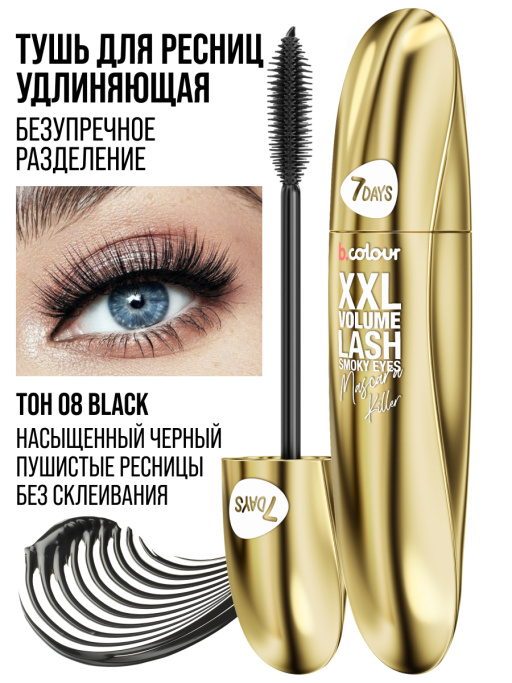 Набор косметики для макияжа, подарочный GOLDEN & RICH