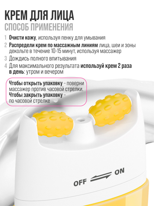 Крем для лица, массажер для лица 2в1