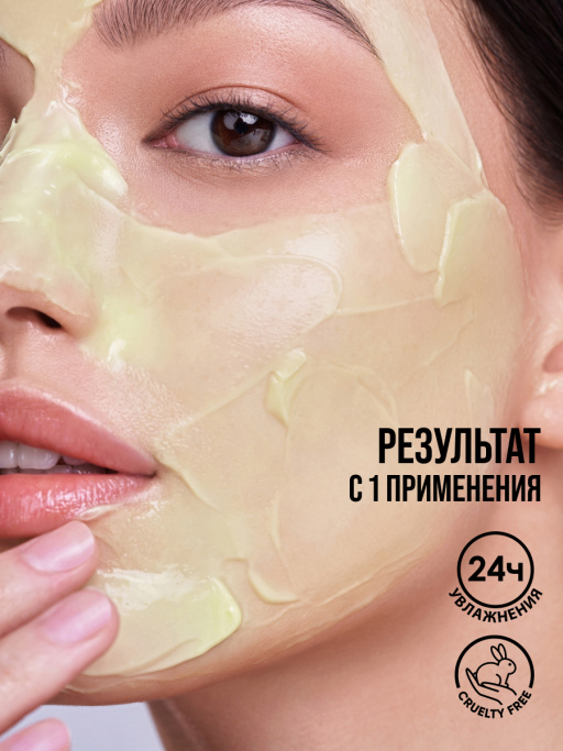 Крем для лица увлажняющий ночной AVOCADO SQUASH