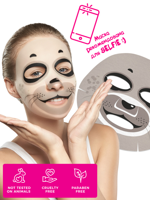 Маска для лица тканевая. Набор 4шт. Funny Beauty Set Pretty Kitty