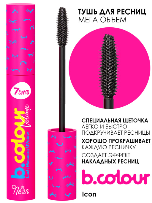 Тушь для ресниц UVglow / ICON