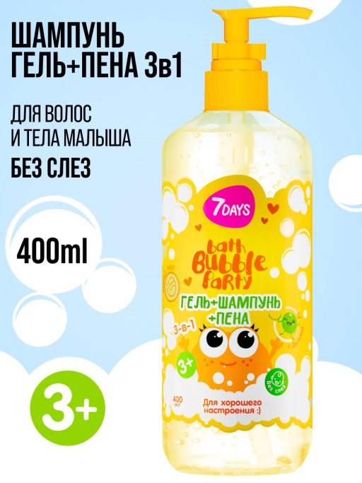 Детский шампунь для волос детей мальчиков девочек 400ML