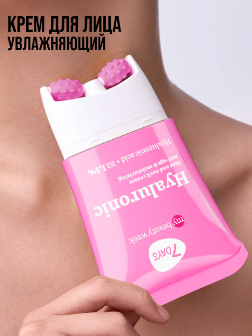 Крем для лица, массажер для лица, 80 ML