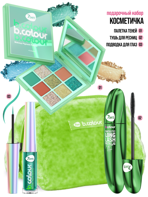 Набор косметики для макияжа FEEL SO GREEN