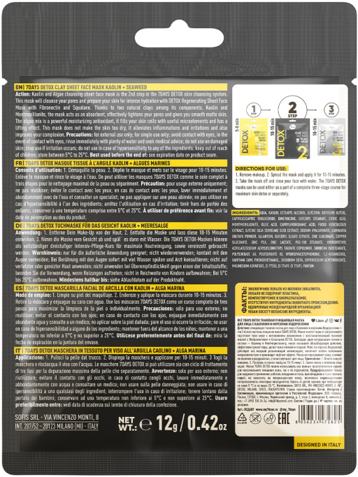 Маска для лица тканевая, набор 40 шт