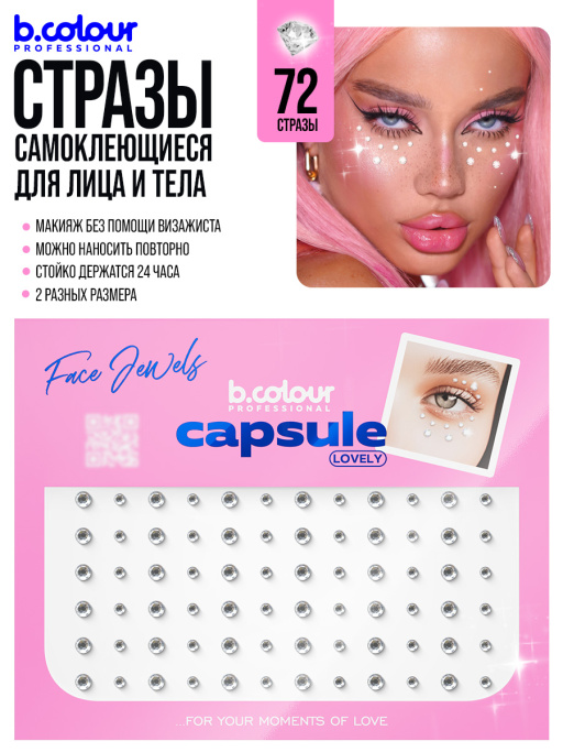 Набор косметики для ухода, подарочный бокс №101