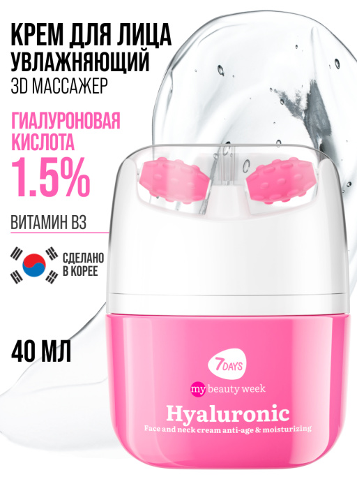 Крем для лица, массажер для лица 2в1