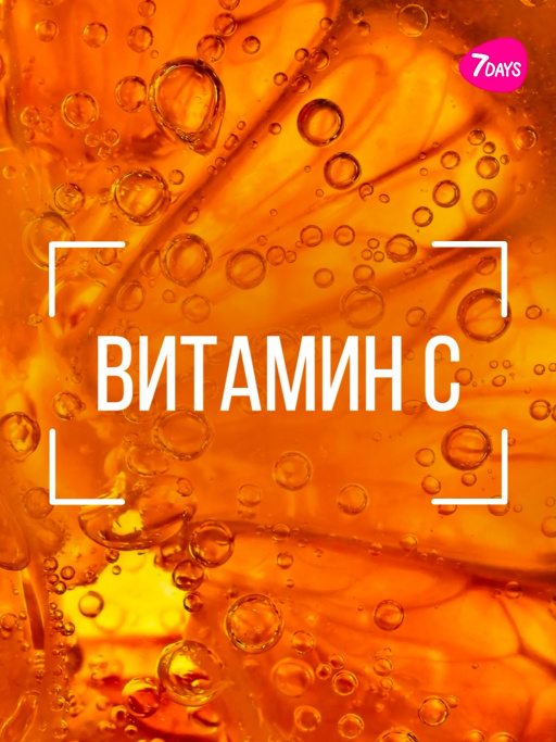 Крем для лица увлажняющий с Витамином С, массажер 2в1, 80 мл