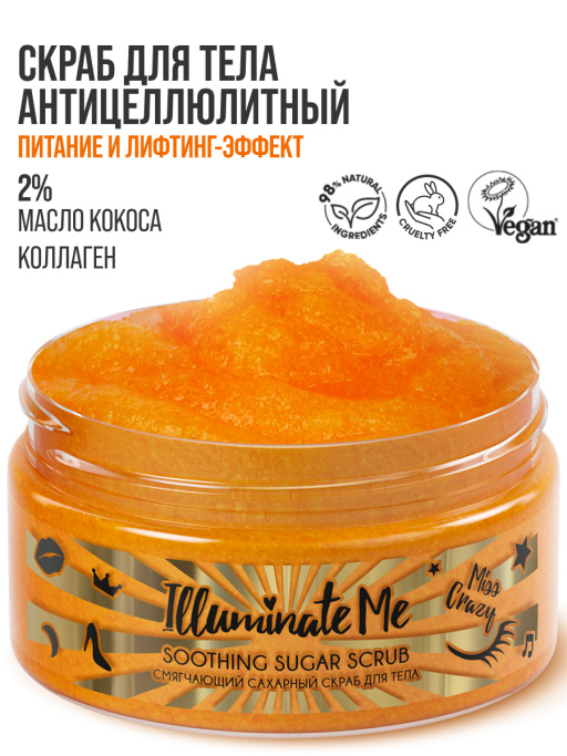 Смягчающий сахарный скраб для тела Miss Crazy