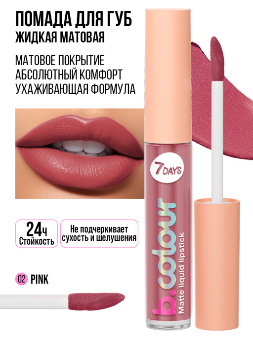 Губная помада Maybelline New York Super Stay Matte Ink 80 Властитель 5 мл