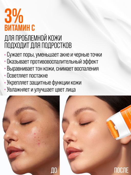 Крем для лица Сияние & Лифтинг с 3D массажером VITAMIN C