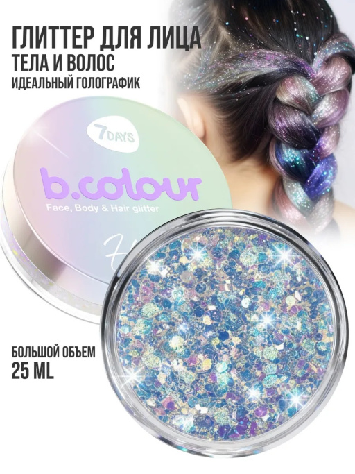 Глиттер для волос, лица и тела / 02 HYPE