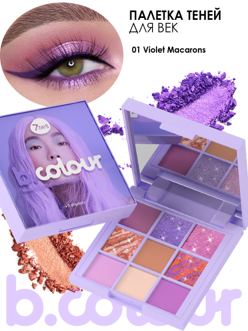 Подарочный набор YOU GLOW GIRL Подарочный набор YOU GLOW GIRL