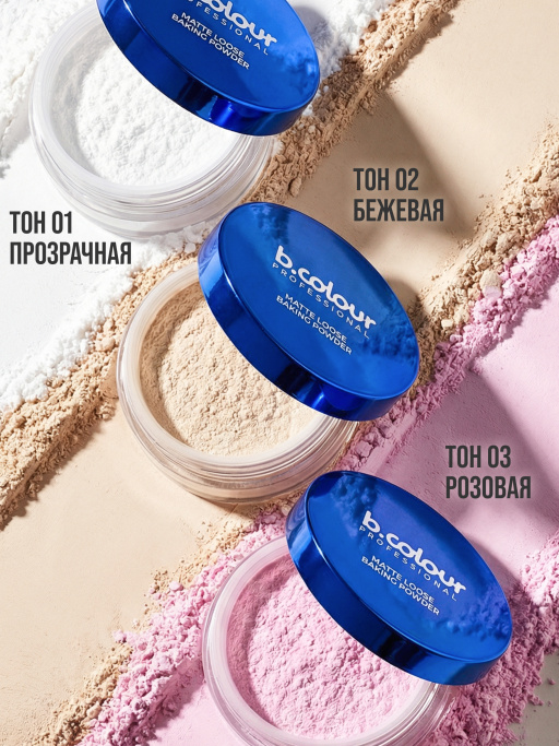 Пудра для лица матирующая рассыпчатая бежевая 02 Nude